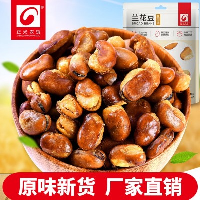 【正光】厂家直销兰花豆140g休闲零食坚果炒货牛肉味oem代加工