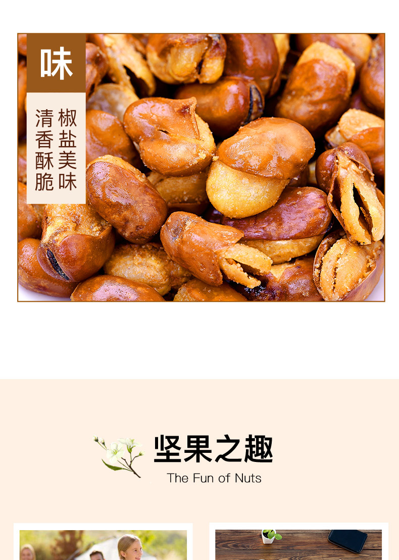 兰花豆_08.jpg