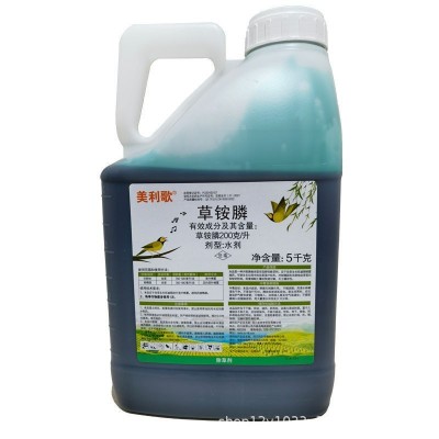 利尔美利歌20%草铵膦草胺磷果园牛筋草小飞蓬杂草除草剂图4