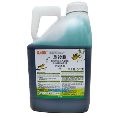 利尔美利歌20%草铵膦草胺磷果园牛筋草小飞蓬杂草除草剂图5
