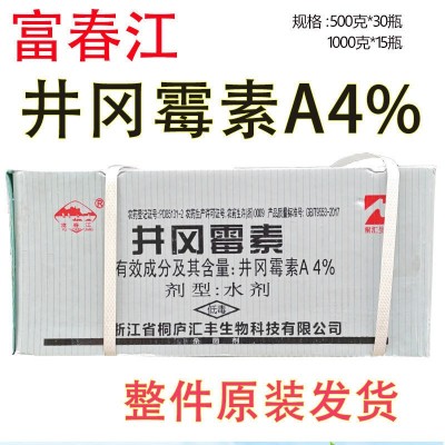 水稻病瘟病稻曲病纹枯病恶苗病茎腐病水稻专用井冈霉素整件批发图2