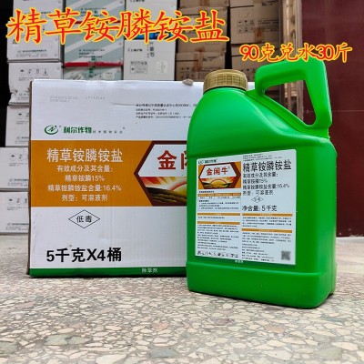 利尔金闲牛15%精草胺膦除草剂果园杂草作物行间抗性牛筋草大桶装图5