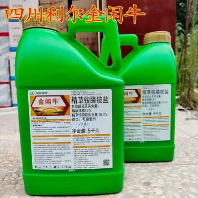 利尔金闲牛15%精草胺膦除草剂果园杂草作物行间抗性牛筋草大桶装图3
