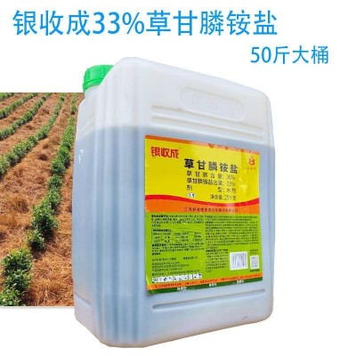 银收成25公斤大桶装 33%草甘膦铵盐水剂非耕地开荒烂根除草剂正品图5