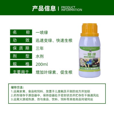 热卖 微量元素肥 一喷绿花卉果树蔬菜叶面肥黄叶变绿落叶死苗图4