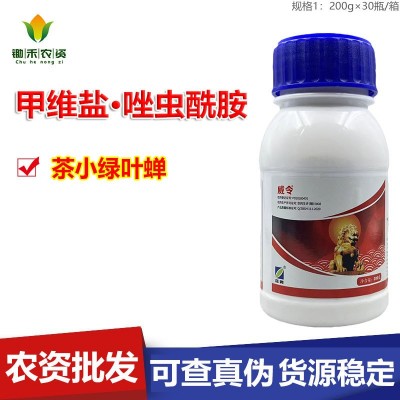 江西正邦威令11.8%甲维盐唑虫酰胺 茶树茶小绿叶蝉农用杀虫剂