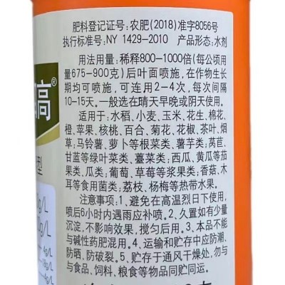 国光四高叶面肥国光叶面肥氨基酸水溶肥料铁锌硼农用植物500g图5