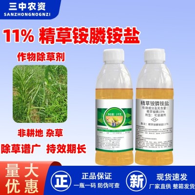 锄专家精草胺磷铵盐四川利尔荒地果园杂草除草剂小飞蓬水花生图2