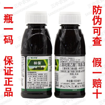 利尔林保三氯吡氧乙酸冬小麦田阔叶杂草森林杂草杂灌农药除草剂图2