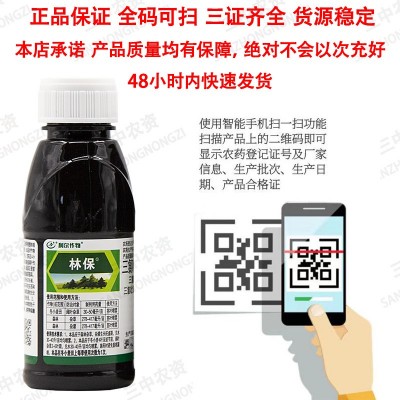 利尔林保三氯吡氧乙酸冬小麦田阔叶杂草森林杂草杂灌农药除草剂图3