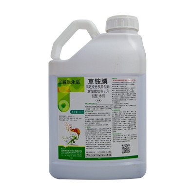 威远永达草铵膦安磷胺膦 柑橘园杂草牛筋草小飞蓬农药除草剂 永达图5
