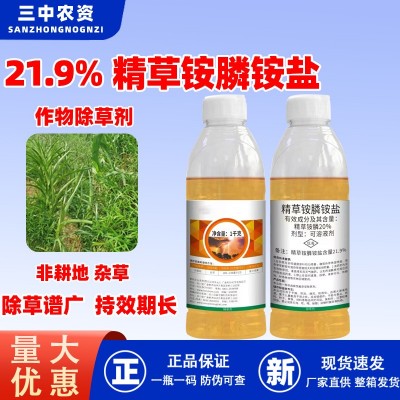 闪电锄击 21.9%精草铵膦铵盐正品金草高浓度王者除草剂杂草除草剂图2