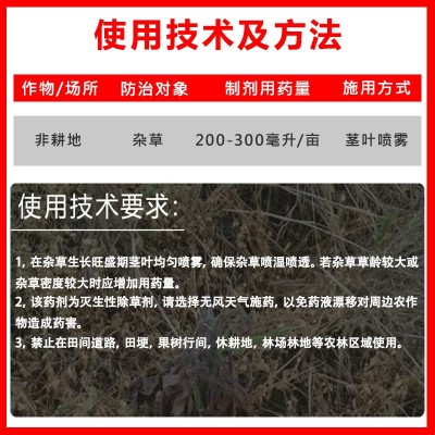 闪电锄击 21.9%精草铵膦铵盐正品金草高浓度王者除草剂杂草除草剂图4