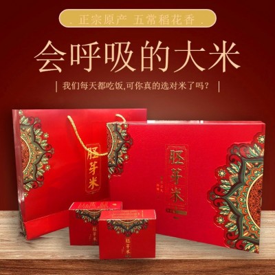 过年送礼高端有机稻花香胚芽米礼盒2.4Kg