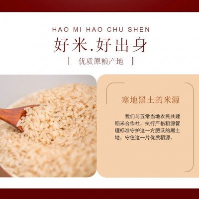 过年送礼高端有机稻花香胚芽米礼盒2.4Kg图3