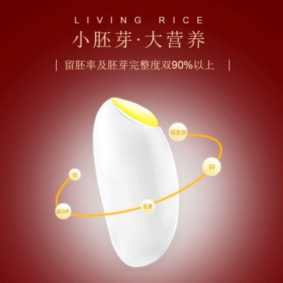 过年送礼高端有机稻花香胚芽米礼盒2.4Kg图2