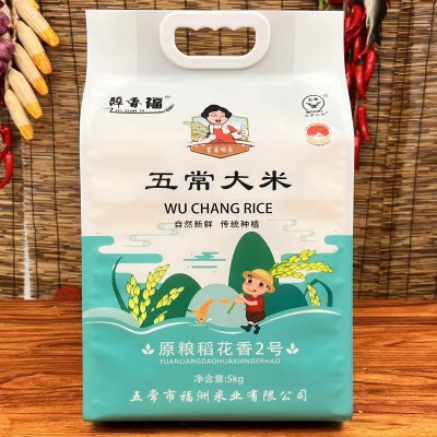 五常稻花香东北大米5kg真空批发代发礼品大米10kg一袋大包装图4