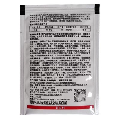 凉将70呋虫胺吡蚜酮稻飞虱蓟马粉虱腻虫蚜虫白粉虱高效农用杀虫剂图5