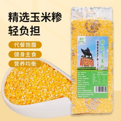 厂家批发新黄玉米糁苞米渣五谷杂粮粗粮早餐玉米杂粮粥料真空包装