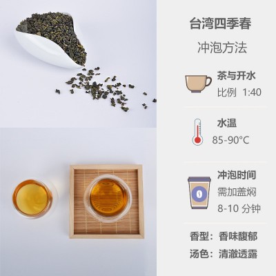 台湾四季春乌龙茶 奶茶店乌龙茶 青茶奶茶店果茶奶盖茶茶底图3