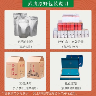 【蜜香野茶金骏眉】武夷山高山红茶500g散装茶叶工厂批发图4