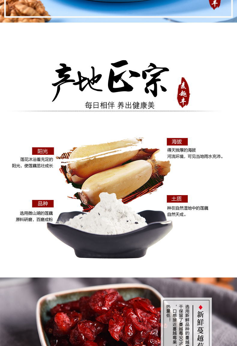 坚果藕粉--喷绘铁罐详情_04_看图王.jpg