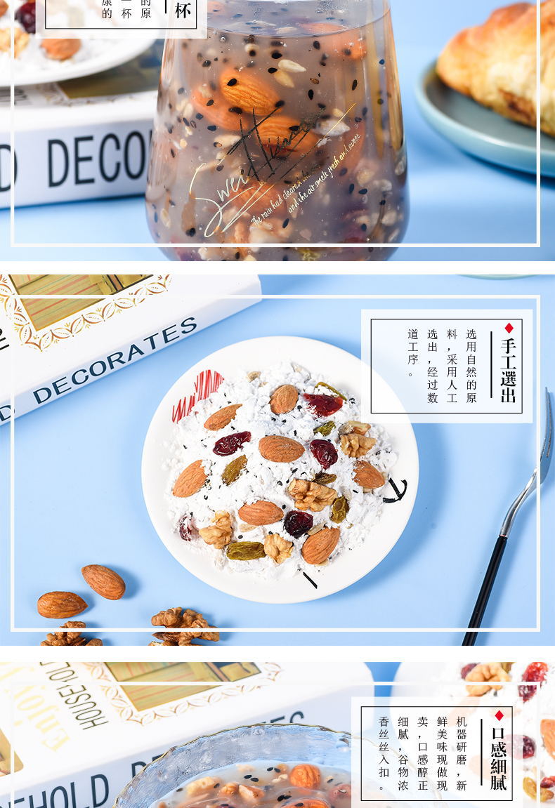 坚果藕粉--喷绘铁罐详情_09_看图王.jpg