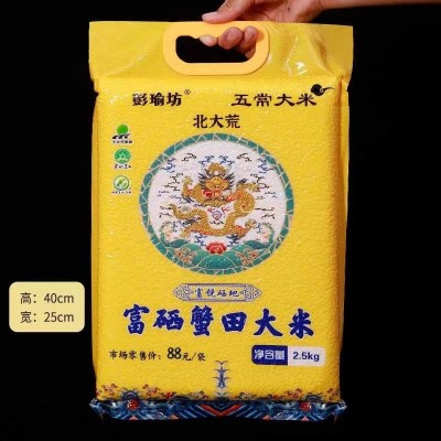 5斤东北富硒蟹田大米2.5KG会销礼品团购大米活动赠米蟹田珍珠米图3
