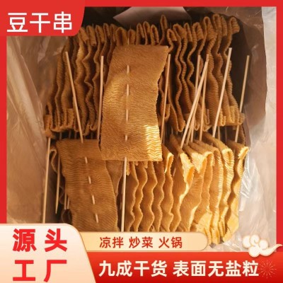 豆皮串豆干串商用100串批发厂家干货豆制品关东煮火锅炸串麻辣烫图2