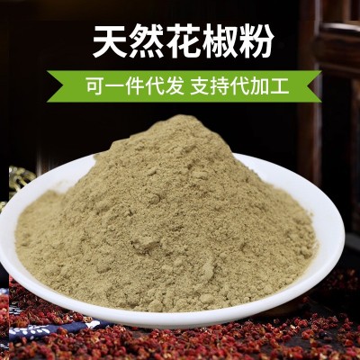 调味料花椒粉 火锅调味香辛料散装青花椒粉 家用商用干花椒面图3