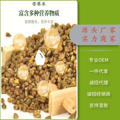 跃镫苦荞米10斤装厂家批发云南高原苦荞米苦荞全胚芽米图4