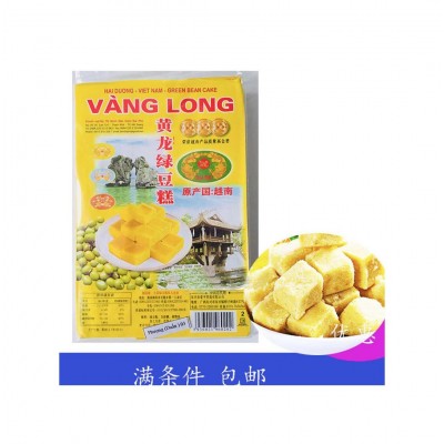 越南黄龙绿豆糕盒装310克传统特产糕点心休闲零食小吃点心批发图4