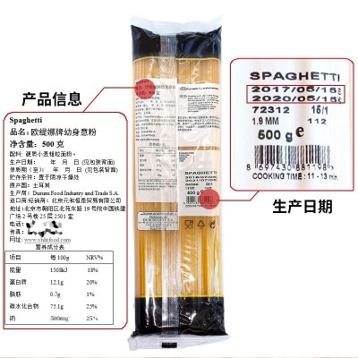 进口意大利面条500g*3包螺丝面 牛排意面速食小麦意粉通心粉批发图4