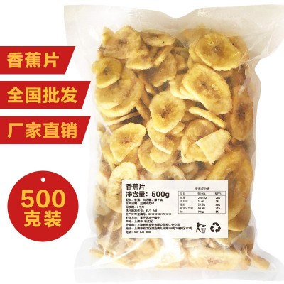 新货香蕉脆片500g袋装果脯香蕉干办公零食水果干香蕉干片散装批发图5