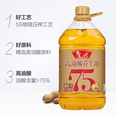 鲁花高油酸花生油3.06L 食用油粮油5S物理压榨批发团购图3