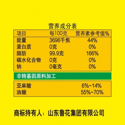 鲁花低芥酸特香菜籽油900ml食用油物理压榨正品非转基因团购批发图3