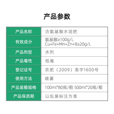 乐多喜含氨基酸水溶肥转色增甜叶面肥辣椒叶绿素强生根壮苗剂厂家图3