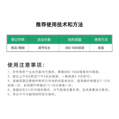 乐多喜含氨基酸水溶肥转色增甜叶面肥辣椒叶绿素强生根壮苗剂厂家图2