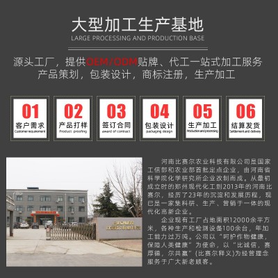 乐多喜含氨基酸水溶肥转色增甜叶面肥辣椒叶绿素强生根壮苗剂厂家图4