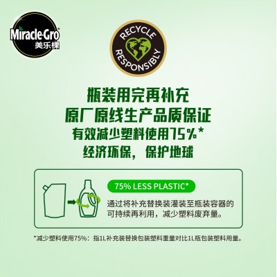 美乐棵营养液1L补充装袋装浓缩液体肥盆栽植物花卉养花花肥料家用图4