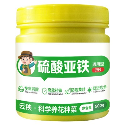 厂家直销硫酸亚铁花肥料500克批发代发喜酸植物栀子花茶花水溶肥图5