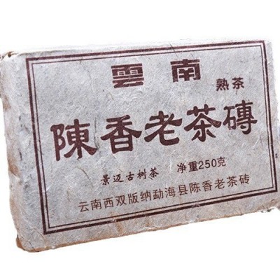 延初茶业 云南普洱 老普洱 陈香砖 茶 250克砖茶 厂家直接发货图5