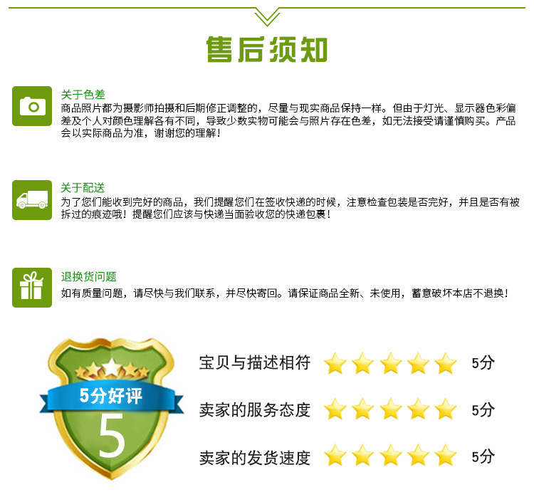 糯米详情页_12