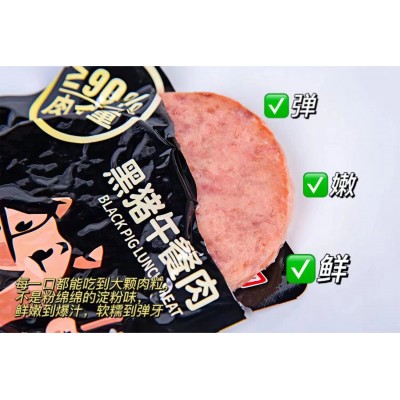 臻邦黑猪午餐肉黑猪肉鲜肉制作 大颗肉粒软糯弹牙原味20袋*400克图2