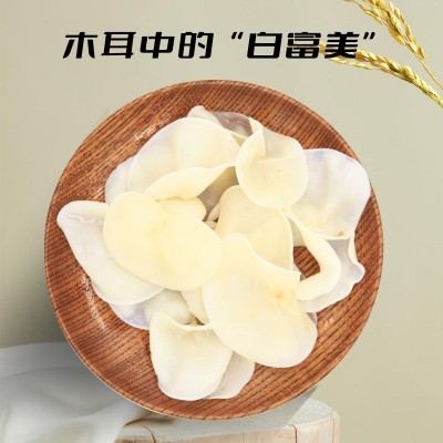 东北白玉木耳玉木耳白木耳500g白玉木耳批發长白山木耳图3