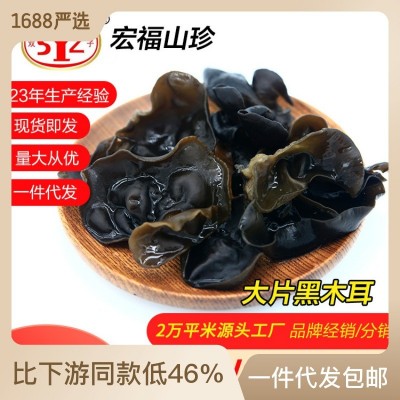 黑龙江东北黑木耳秋木耳小碗耳散货木耳批发木耳干货木耳图2