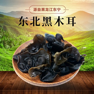黑龙江东北黑木耳秋木耳小碗耳散货木耳批发木耳干货木耳图3