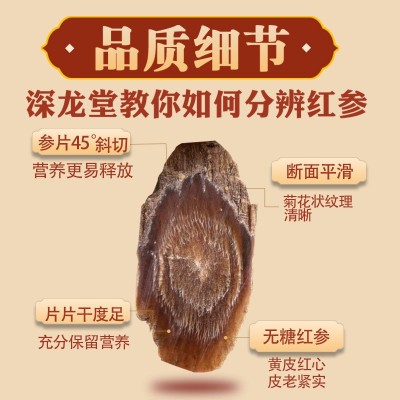 长白山红参500g原皮黄马褂人参不加糖红参片高丽参大片整支吉林图5
