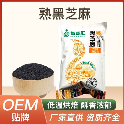 厂家直供熟黑芝麻批发新鲜日期干净饱满无杂质即食冲饮一斤袋装