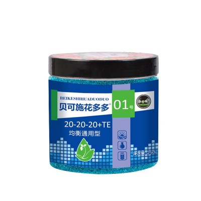 贝可施花多多1号2号10号促进开花催花保花保果花肥料家用通用型图5
